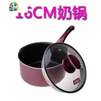 奶锅不粘锅 加厚小奶锅汤锅小锅婴儿煮热牛奶锅电磁炉 FENGHOU 16cm普通盖+蒸笼