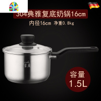 304不锈钢奶锅加厚迷你小锅汤锅家用不粘锅婴儿辅食热牛奶锅 FENGHOU 18cm奶锅