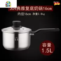 304不锈钢奶锅加厚迷你小锅汤锅家用不粘锅婴儿辅食热牛奶锅 FENGHOU 18cm奶锅