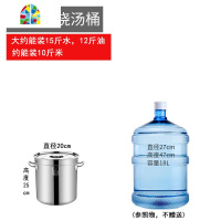 封后不锈钢桶带盖家用圆桶304水桶汤桶加厚油桶卤肉桶商用不锈钢汤锅 FEN 特厚密封桶直径20高度20SUS304不锈钢