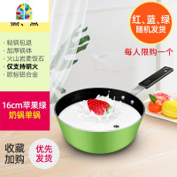 婴儿宝宝辅食锅煎煮一体锅多功能煮粥不粘锅汤锅儿童小奶锅 FENGHOU 经典黑韩式奶锅18CM送勺聚能复合
