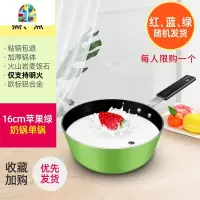 婴儿宝宝辅食锅煎煮一体锅多功能煮粥不粘锅汤锅儿童小奶锅 FENGHOU 经典黑韩式奶锅18CM送勺聚能复合
