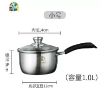 不锈钢奶锅汤锅单柄煮泡面热牛奶小锅奶茶店电磁炉迷你锅19cm FENGHOU 特厚单柄14CM奶锅-1.0L