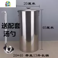 加厚带盖不锈钢奶茶桶/长桶/储水汤桶汤锅不锈钢桶珍珠奶茶桶 FENGHOU 25*25汤锅送勺