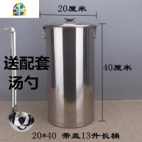 加厚带盖不锈钢奶茶桶/长桶/储水汤桶汤锅不锈钢桶珍珠奶茶桶 FENGHOU 宽20长40长桶加厚送勺