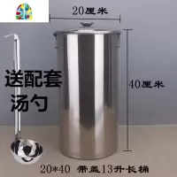 加厚带盖不锈钢奶茶桶/长桶/储水汤桶汤锅不锈钢桶珍珠奶茶桶 FENGHOU 宽20长40长桶加厚送勺