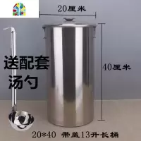 加厚带盖不锈钢奶茶桶/长桶/储水汤桶汤锅不锈钢桶珍珠奶茶桶 FENGHOU 宽22*长40长桶送勺