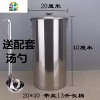 加厚带盖不锈钢奶茶桶/长桶/储水汤桶汤锅不锈钢桶珍珠奶茶桶 FENGHOU 宽25*长45长桶送勺