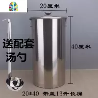加厚带盖不锈钢奶茶桶/长桶/储水汤桶汤锅不锈钢桶珍珠奶茶桶 FENGHOU 宽30长20汤锅送勺