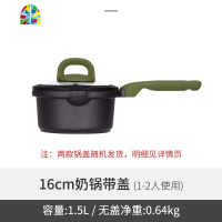 奶锅不粘锅汤锅煮奶锅迷你小锅雪平锅宝宝婴儿辅食锅泡面锅 FENGHOU 18cm奶锅带盖(牛油果绿)+18不锈钢蒸笼