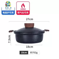 日式火锅和风土锅砂锅不粘锅汤锅炖锅煲汤锅燃气电磁炉 FENGHOU 27CM黑色