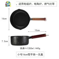 日式雪平锅不沾锅汤锅煎蛋煮粥煮面辅食锅家用 FENGHOU 铝制(内麦饭石)中号18cm雪平锅(有盖)
