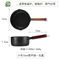 日式雪平锅不沾锅汤锅煎蛋煮粥煮面辅食锅家用 FENGHOU 锤纹小号16cm雪平锅(无盖)