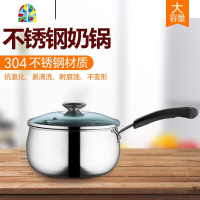 不锈钢奶锅加厚小汤锅婴儿煮粥锅家用煮鸡蛋小锅泡面煮汤热奶锅 FENGHOU 口径26厘米双炳