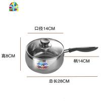 不锈钢奶锅汤锅煮面锅奶茶店热奶锅燃气炉通用煮面锅小吃店煮粥锅 FENGHOU 14cm奶锅-单柄约0.9L