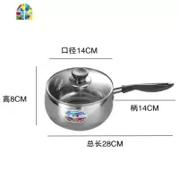 不锈钢奶锅汤锅煮面锅奶茶店热奶锅燃气炉通用煮面锅小吃店煮粥锅 FENGHOU 16cm奶锅-单柄约1.2L
