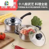 304加厚不锈钢汤锅家用煮粥锅煲汤锅火锅奶锅蒸锅燃气电磁炉锅具 FENGHOU 汤锅20cm