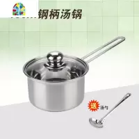 加厚单柄不锈钢奶锅迷你热牛奶小汤锅煮面汤锅电磁炉 FENGHOU 加厚奶锅