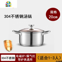 封后汤锅蒸锅 304不锈钢加厚家用小汤锅宿舍单人迷你锅燃气电磁炉 FEN 20cm加厚双层汤锅(钢柄)带蒸格适合1-3人