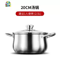 304不锈钢汤锅家用加厚燃气电磁炉泡面 蒸煮两用烧水熬粥双耳小锅 FENGHOU 防烫款20CM汤锅(较小单身使用)