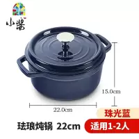 珐琅锅铸汤锅加厚铸锅家用锅煲汤生炖锅电磁炉燃气 FENGHOU 珠光蓝珐琅炖煲[20cm]限量版