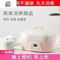 电炖钝锅隔水吨电沌盅陶瓷砂锅顿汤煮BB粥熬汤锅家用全自动1人小3 FENGHOU 粉色(一锅三胆)带防烫架