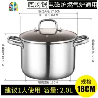 封后不锈钢汤锅家用燃气加厚不锈钢锅电磁炉锅煲汤锅煮锅小炖锅奶瓶锅 FENGHO 24CM特厚复底汤锅+蒸笼食品级(3-4