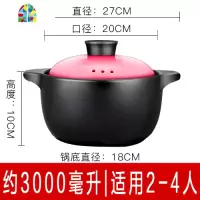 煲仔饭砂锅可高温汤煲陶瓷小沙锅煲汤锅炖锅明火家用燃气汤锅小号 FENGHOU 少女粉3L