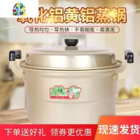 铝锅老式加厚双层铝锅蒸锅汤锅烧水锅家用色大容量铝制 FENGHOU 38cm双芘氧化锅+2个蒸片
