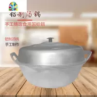 老式加厚铝汤锅双耳小铝锅奶锅煮拉面锅熬粥炖锅铝制家用燃气煤气 FENGHOU 34cm