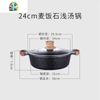 韩国汤锅闷锅火锅炖锅煮面锅家用不粘锅电磁炉 FENGHOU 20cm[浅汤锅]