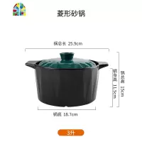 封后砂锅煲汤家用燃气特大号可高温汤锅煤气灶专用陶瓷锅带盖养生煲 FE 菱形3.5升砂锅小汤锅适合3-7人(前50名送隔热