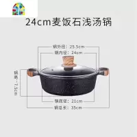 韩国汤锅闷锅火锅炖锅煮面锅家用不粘锅电磁炉 FENGHOU 20cm[浅汤锅]