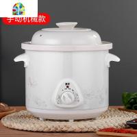 陶瓷电炖锅白瓷煮粥bb煲汤锅全自动大小炖盅家用插电砂锅熬粥锅 FENGHOU 手机机械版2.5L(适合2-3人)