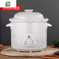 陶瓷电炖锅白瓷煮粥bb煲汤锅全自动大小炖盅家用插电砂锅熬粥锅 FENGHOU 手机机械版6L(适合5-8人)