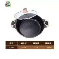 韩国汤锅炖锅家用不粘锅燃气电磁炉大容量火锅专用双耳 FENGHOU 20cm合金鸳鸯锅有盖(送木铲)