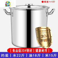 不锈钢桶带盖商用304家用加厚水桶汤桶圆桶油桶大容量卤汤锅烧水 FENGHOU 304食品级钢材[口径40*高25.5]