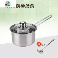 加厚单柄不锈钢奶锅迷你热牛奶小汤锅煮面汤锅电磁炉 FENGHOU 加厚奶锅
