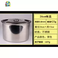 商用不锈钢桶带盖不锈钢汤桶加厚加深汤锅大容量水桶储物多用米桶 FENGHOU 26cm口径*13cm高26cm味盅一套