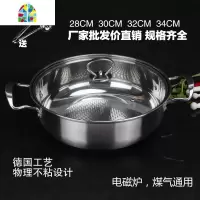 304不锈钢汤锅火锅盆加厚不粘锅具燃煤气电磁炉 FENGHOU 28cm亮光加厚