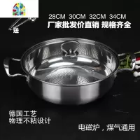304不锈钢汤锅火锅盆加厚复底不粘锅具燃煤气电磁炉 FENGHOU 32cm砂光特厚一层复底