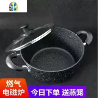 日式双耳汤锅不粘锅煮面锅奶锅炖锅小火锅燃气电磁炉通用 FENGHOU 24cm麦饭石汤锅(带盖)