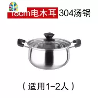 封后汤锅 304不锈钢家用煮面双耳奶锅18/20/22/24/加厚小火锅炖锅 FE 20cm汤锅(电木耳/1-2人)