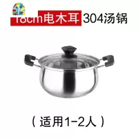 封后汤锅 304不锈钢家用煮面双耳奶锅18/20/22/24/26cm加厚小火锅炖锅 FE 26cm汤锅(电木耳/6-8