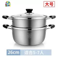 汤锅不锈钢304家用蒸锅双耳煮锅加厚小锅燃气电磁炉锅不锈钢锅 FENGHOU 26cm+蒸格