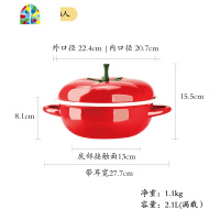 日式可爱搪瓷番茄锅家用双耳小汤锅燃气电磁炉专用煮锅 FENGHOU