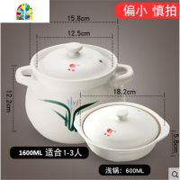 砂锅可高温炖锅大容量汤锅明火直烧汤煲家用燃气煮粥锅陶瓷煲 FENGHOU 汤煲1.6升2人用赠0.6升黑色