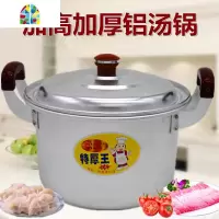 老式加高加厚纯铝家用大容量熬汤锅烧水锅深锅不粘锅天然气通用 FENGHOU 30cm汤锅(10升)
