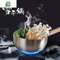 诚品日式雪平锅网红汤锅家用小煮锅婴儿辅食锅宝宝奶锅泡面锅 FENGHOU 20cm