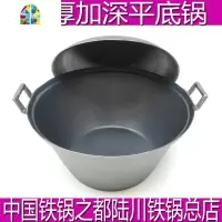 铁锅汤锅煲汤炖锅火锅平底加厚加深无涂层老式生铁电磁炉 FENGHOU 40cm特重加厚加深汤锅+铁盖装水量25斤左右